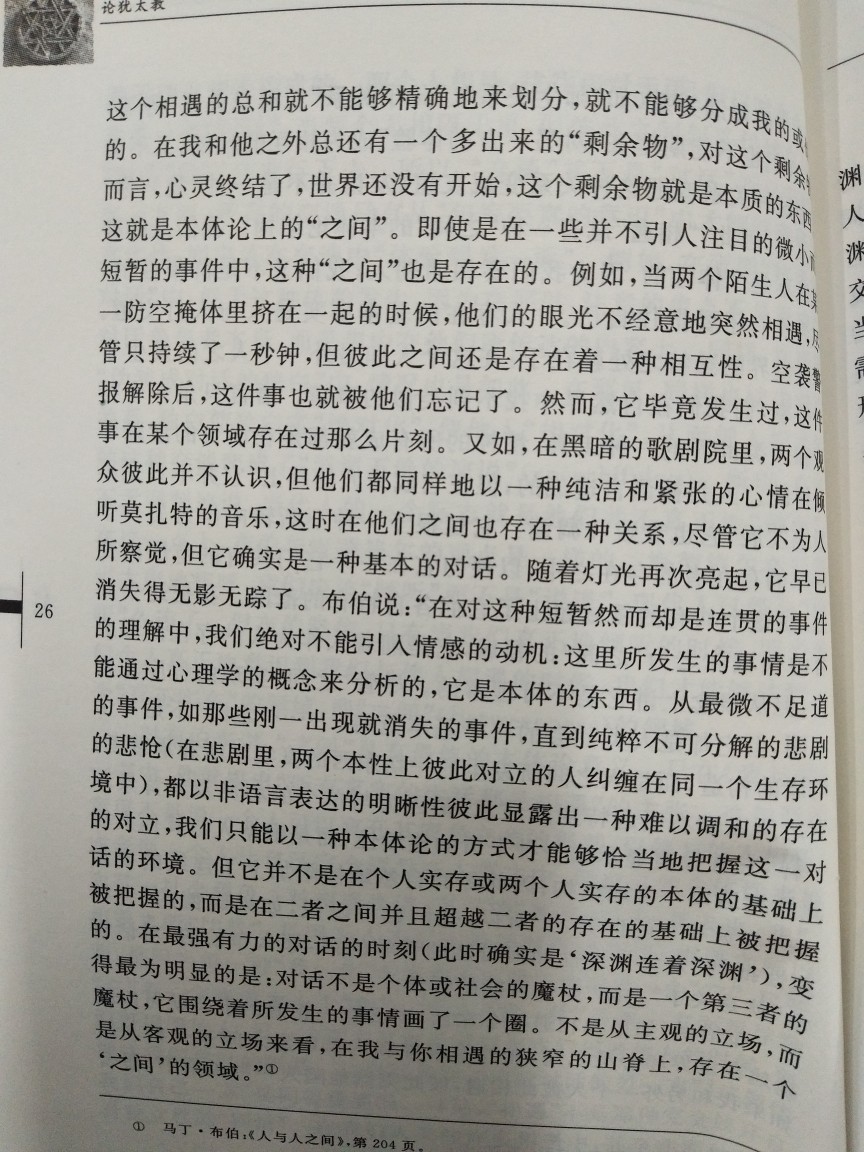 马丁布伯