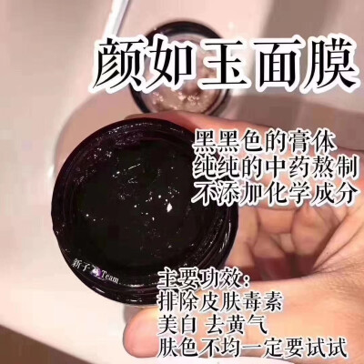 把颜如玉抹脸上，泡着脚，算着帐
敷颜如玉面膜，用来排毒 美白
睡前泡泡脚，睡得香
附上宿舍人用的足浴包
我们都是养生Girl