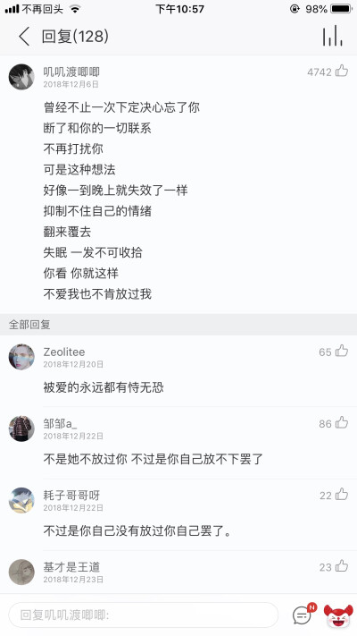 离开我你快乐吗？
网易云评论