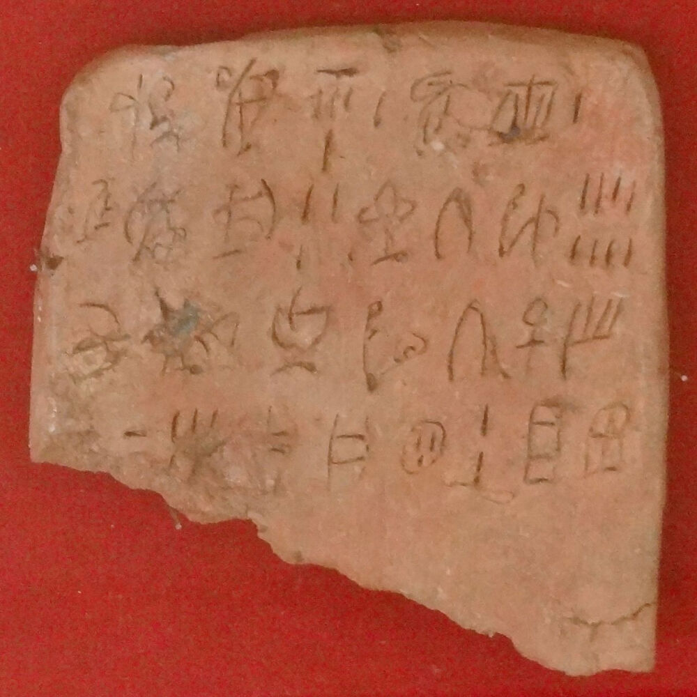 线形文字A,米诺斯王朝，克里特岛。 Linear A, ～2500-1450BC, Minoans (Cretans)