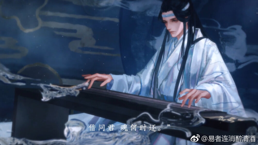 魔道祖师