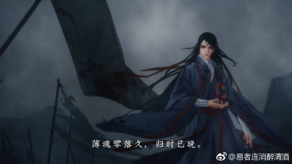 魔道祖师