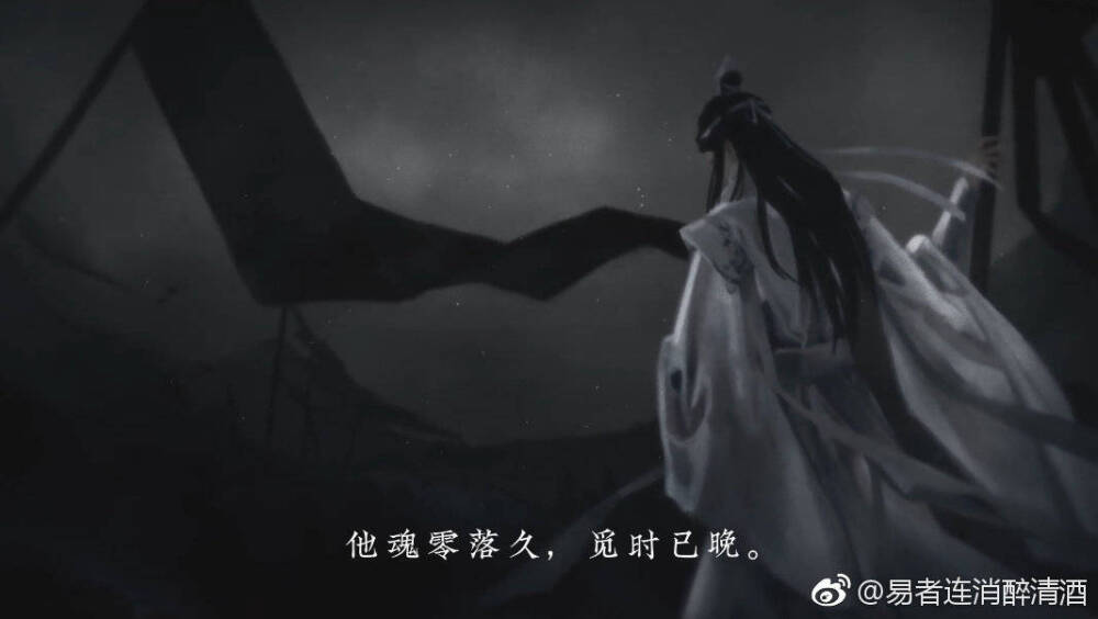 魔道祖师