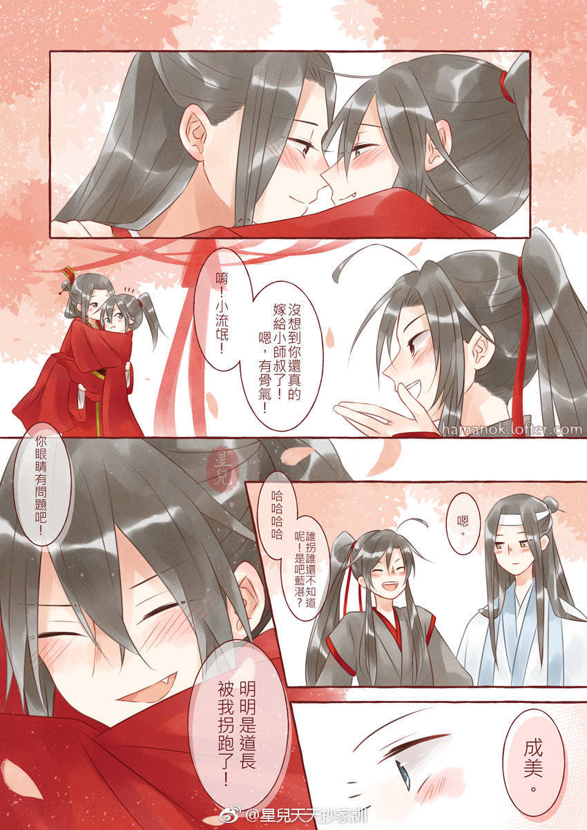 魔道祖师