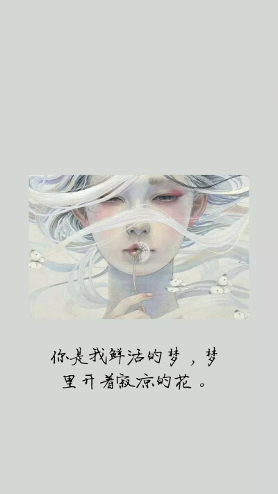 好词好句