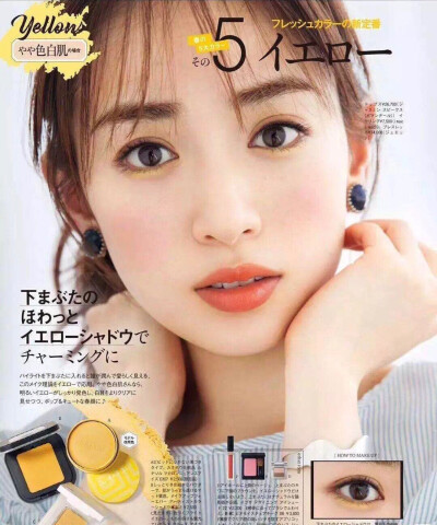 日杂黄色眼影腮红