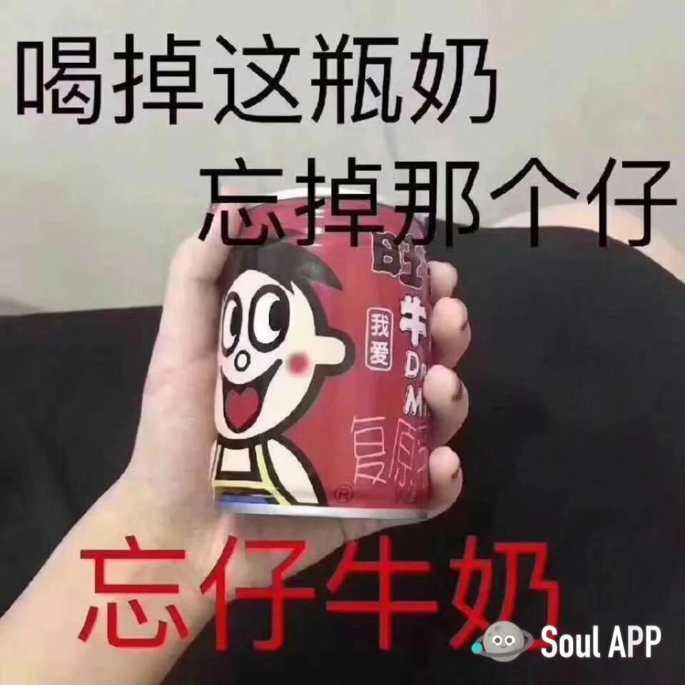 分手后，我烧掉了前任的遗物
或许每个人都喜欢那种被人喜欢的感觉吧，高中的时候，有个姑娘追了我三年，我不同意也不拒绝，就这么和她耗了三年
我现在也说不好她对我来说意味着什么，那就勉强说她是我的前任吧，大一那年我生日，我收到了她的礼物
礼物是一个盒子，我打开，里面装着所有跟我有关的东西，我借她的笔，送她的书，电影票，等等等等
最上面有一张纸写着
再等你