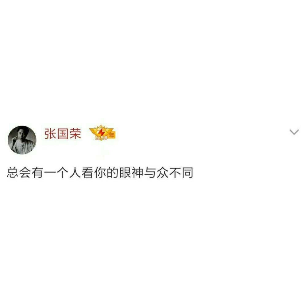 我爱你