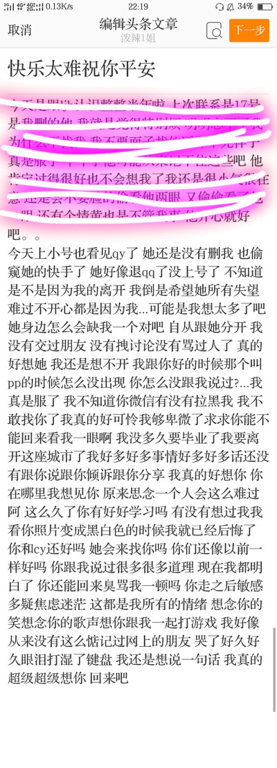 我玩堆糖是因为一个女孩子 可能你们都关注了或者认识她 谢谢你们 我更谢谢她 我真的特别感谢她 她教会了很多 陪伴了我很久 那是160多天 在我印象中可是一段很长很长不可计数的日子 我瞒着很多人继续想她 哭了很久我…