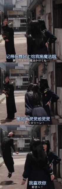 记得在舞台上给我施魔法！