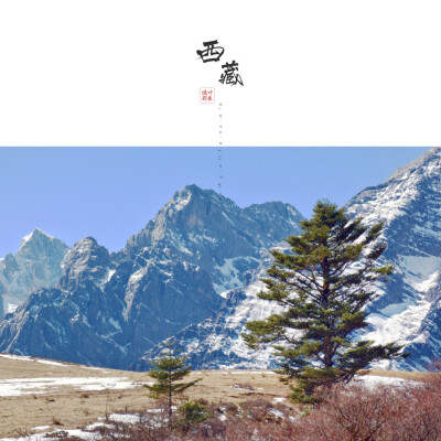 西藏自治區(qū)（藏文：???????????????????，藏語(yǔ)拼音：Poi Ranggyong Jong，威利轉(zhuǎn)寫：Bod rang skyong ljongs），簡(jiǎn)稱“藏”，通稱西藏，位于中華人民共和國(guó)西南邊陲，首府拉薩，是中國(guó)五個(gè)少數(shù)民…