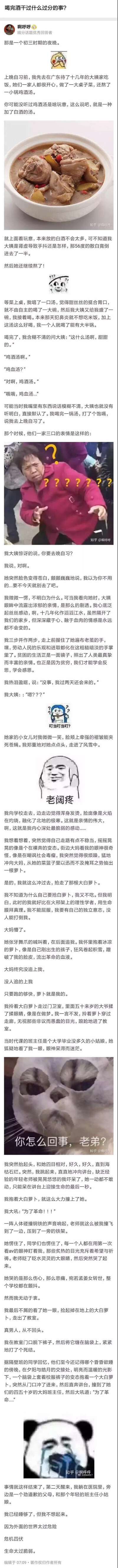 表情包 搞笑