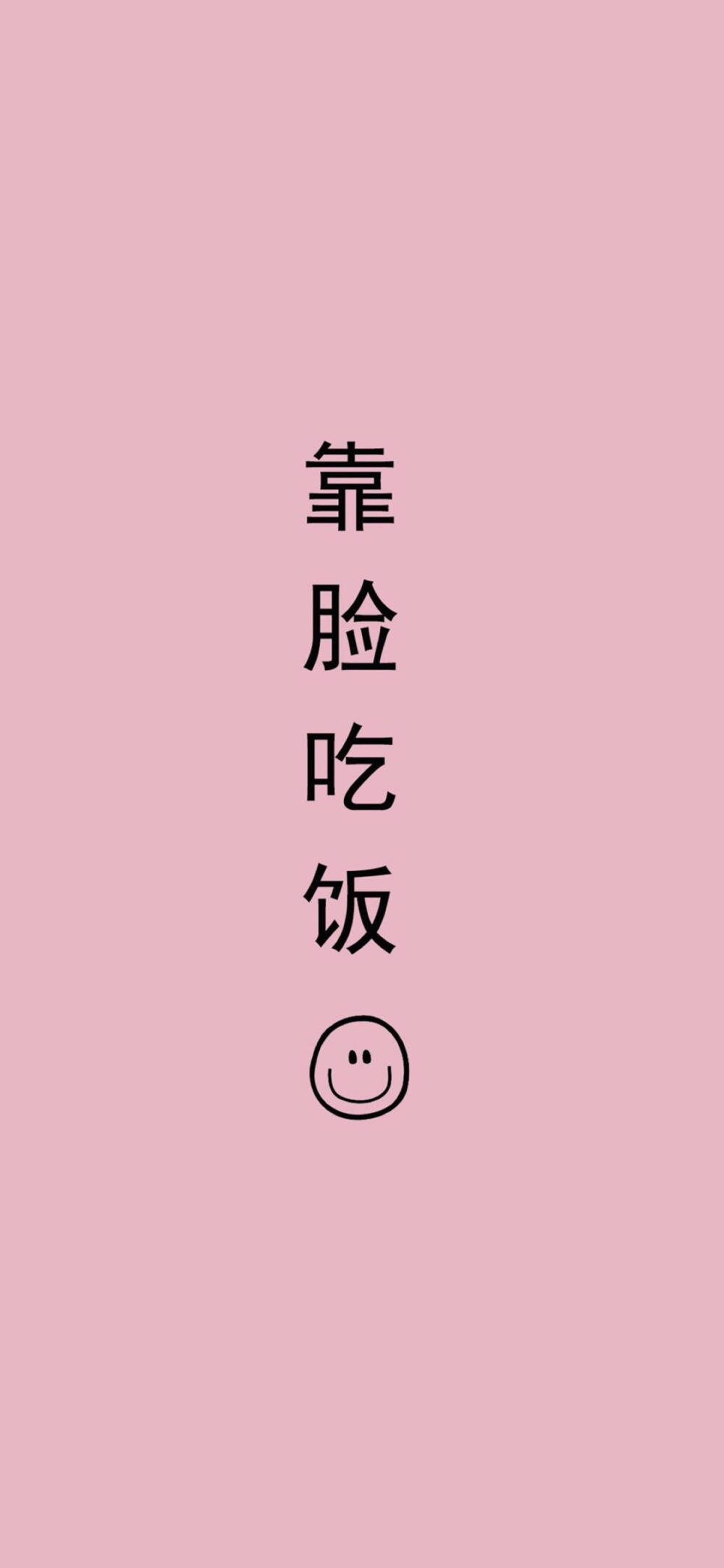 文字背景壁纸