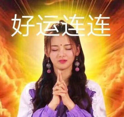 超越妹妹保佑我
专升本考试有名额，并且能顺利考试通过。
毕业设计顺利完成。
以上是我在毕业前想完成的事，但愿一切都顺利！好运连连！拜托了！