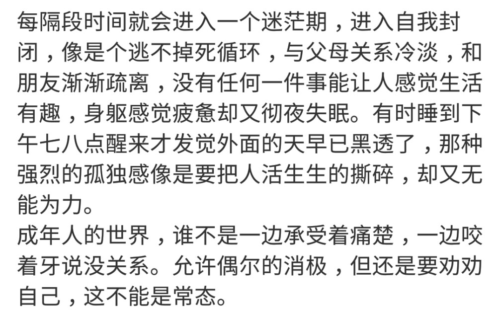 你呀，一定是这个世界给我最好的补偿。 ​​​
/快乐女孩小秋