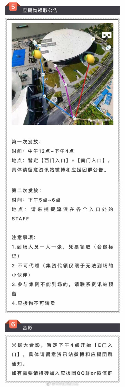 米津玄师2019上海演唱会