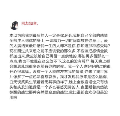 你说爱一个人为什么那么辛苦.