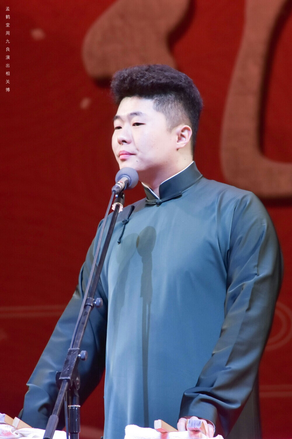 周九良
图源微博:孟鹤堂周九良演出相关博
已授权 禁二改禁商用
二传标明原出处