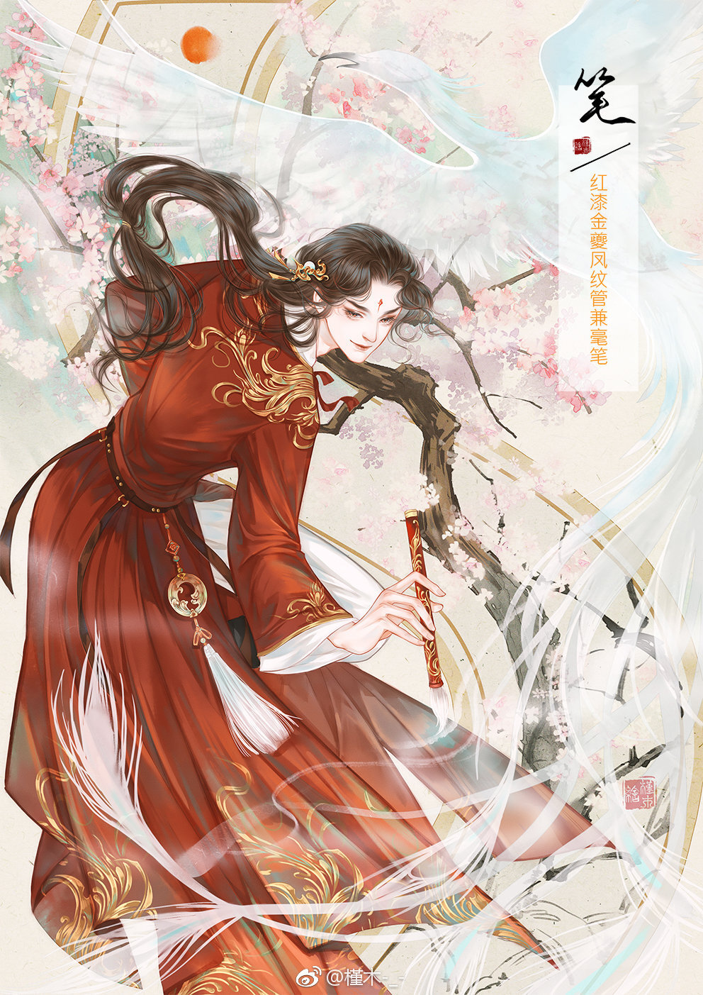 古风美男绘师槿木