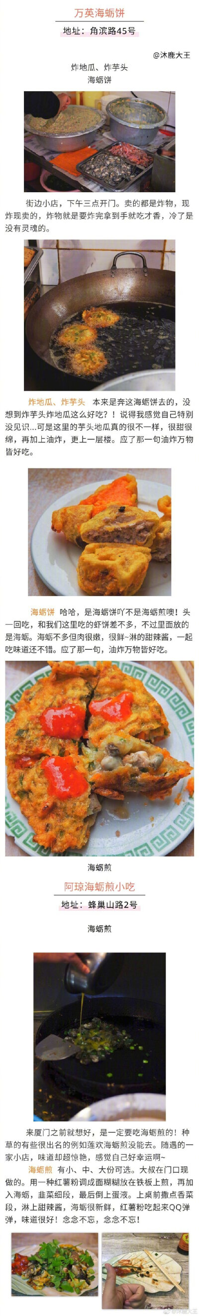 厦门美食纪实试吃推荐，芋包、沙茶面、烧肉粽、四果汤、椰子饼、海蛎煎...吃吃吃分享来自：沐鹿大王