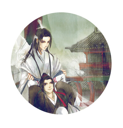 魔道祖师 绘师：酥元棠