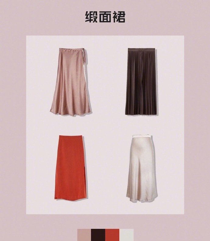 36款半身裙合集