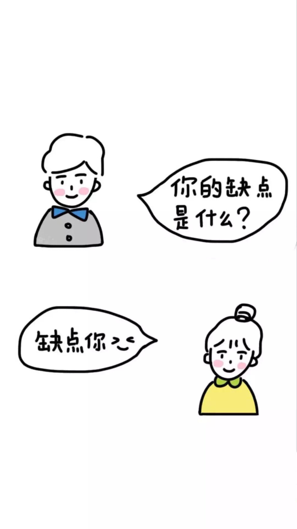 小情话