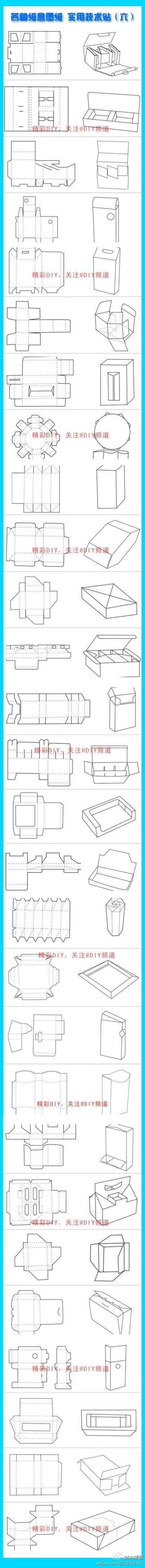 纸盒模版