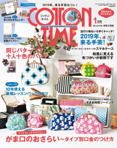 《Cottontime》2019年1月号