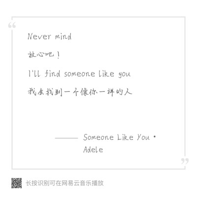 someone like you适合下雨天