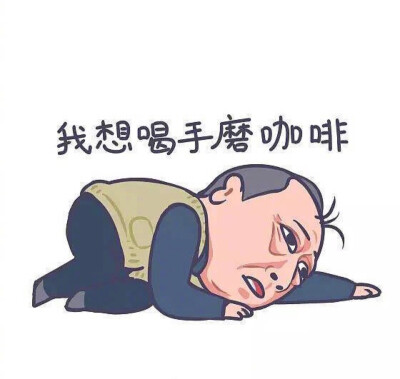 都挺好，苏大强