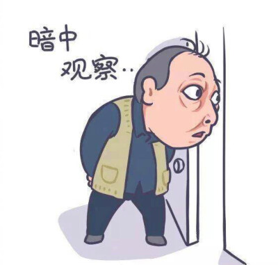 都挺好，苏大强