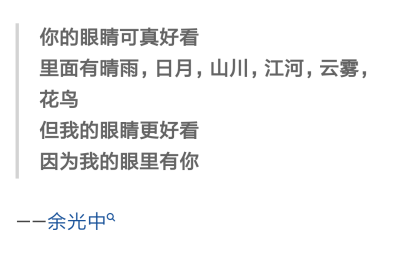 愿你一生努力，一生被爱，想要的都拥有，得不到的都释怀。
———八月长安