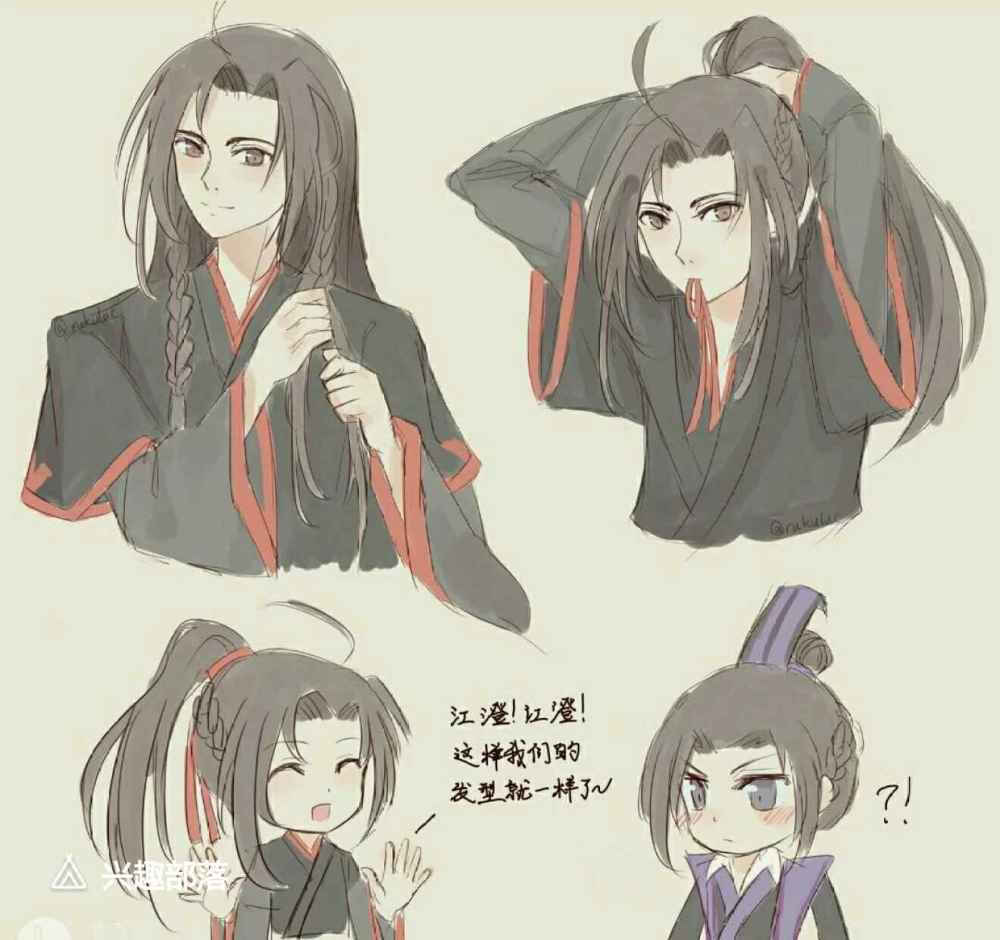 魔道祖师