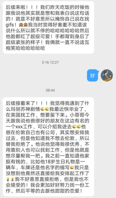 “英国帅气奶狗富二代爱上平凡的我玛丽苏神剧情”恋爱日记馆