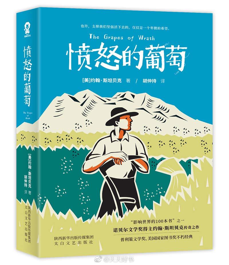 【关于书】近期再版的几本书：《被涂污的鸟》（上一版为1992，译者不变）；《快乐的死》（上一版为2016，译者不变）；《愤怒的葡萄》（上一版为2007，译者不变）； 《在期待之中》（上一版为1997，译者不变）； 《布罗茨基谈话录》（上一版为2009，译者不变）；《重负与神恩》（上一版为2003，译者不变）；《解放的种子》（上一版译名为《制造伍德斯托克》2009，译者不变）；《满是镜子的房间：吉米·亨德里克斯传》（上一版为2012，译者不变）；《新罕布什尔旅馆》（上一版为2011，译者不变）