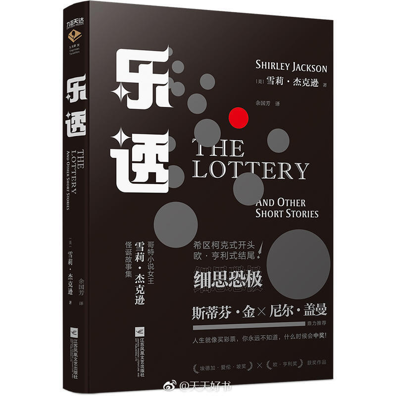 【关于书】“一般来说，短篇小说之所以好，是因为可以执笔写它几天而又不察觉时光在流逝，同时又可感到某种类似生活的东西。”（by《契诃夫书信集》）近期出版的几本短篇小说集：《海边理发店》《堺事件》《疑点》《成吉思汗的白云》《偶然天才故事集》《白色的虹》《你我好时光》《乐透》（新译本）《雨狗空间》