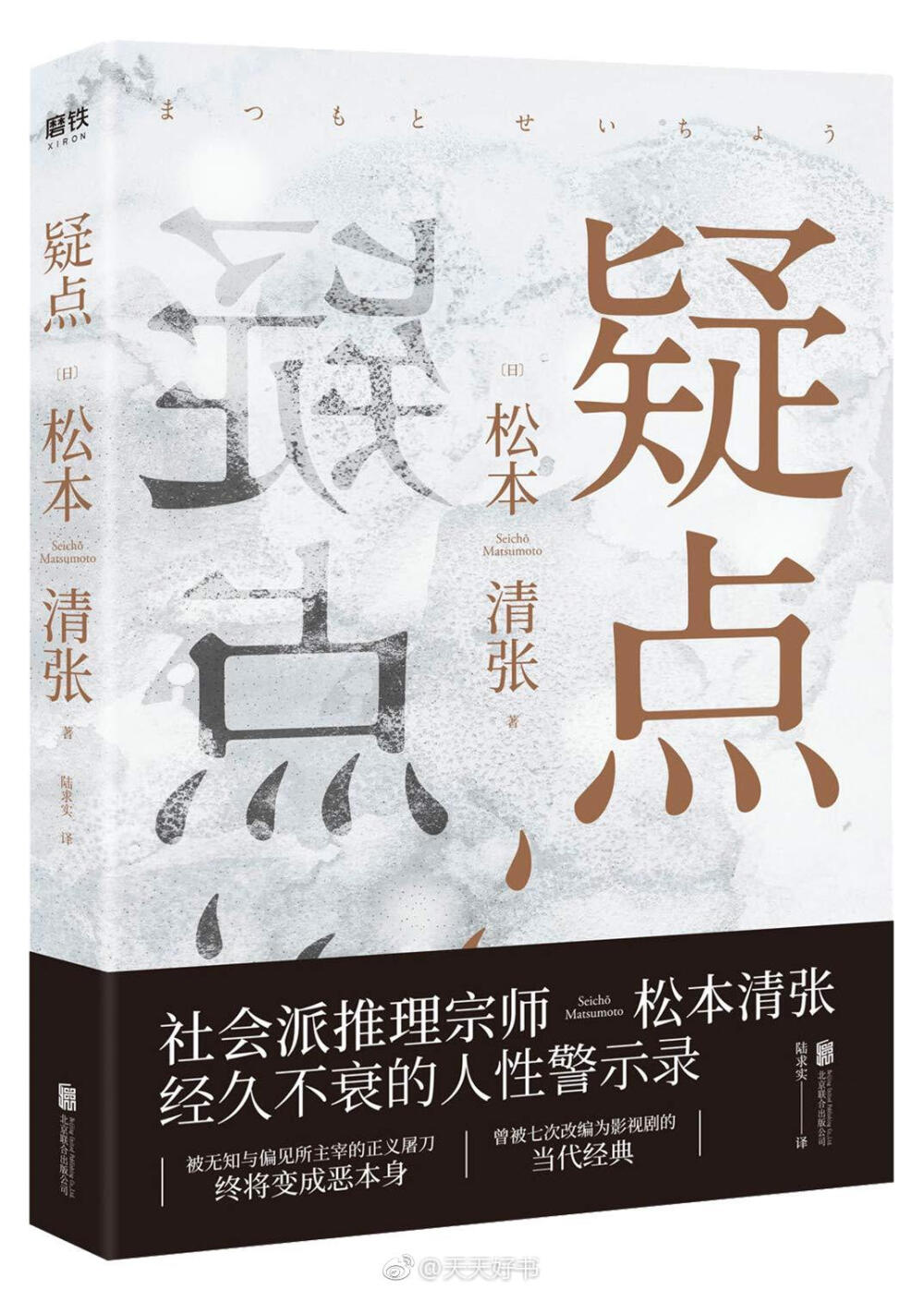 【关于书】“一般来说，短篇小说之所以好，是因为可以执笔写它几天而又不察觉时光在流逝，同时又可感到某种类似生活的东西。”（by《契诃夫书信集》）近期出版的几本短篇小说集：《海边理发店》《堺事件》《疑点》《成吉思汗的白云》《偶然天才故事集》《白色的虹》《你我好时光》《乐透》（新译本）《雨狗空间》