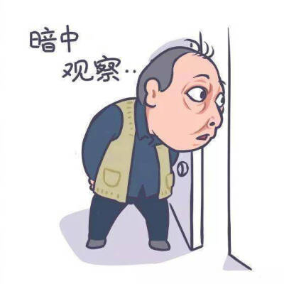 苏大强表情包