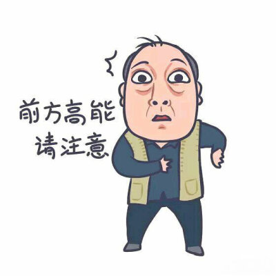 苏大强表情包