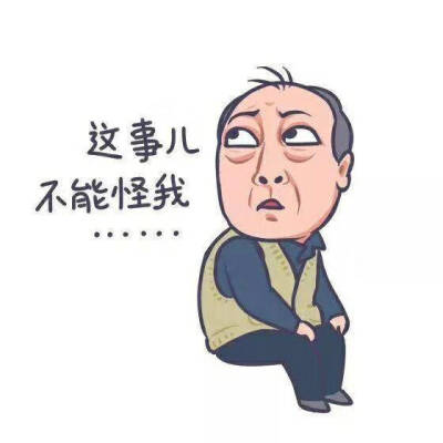 苏大强表情包