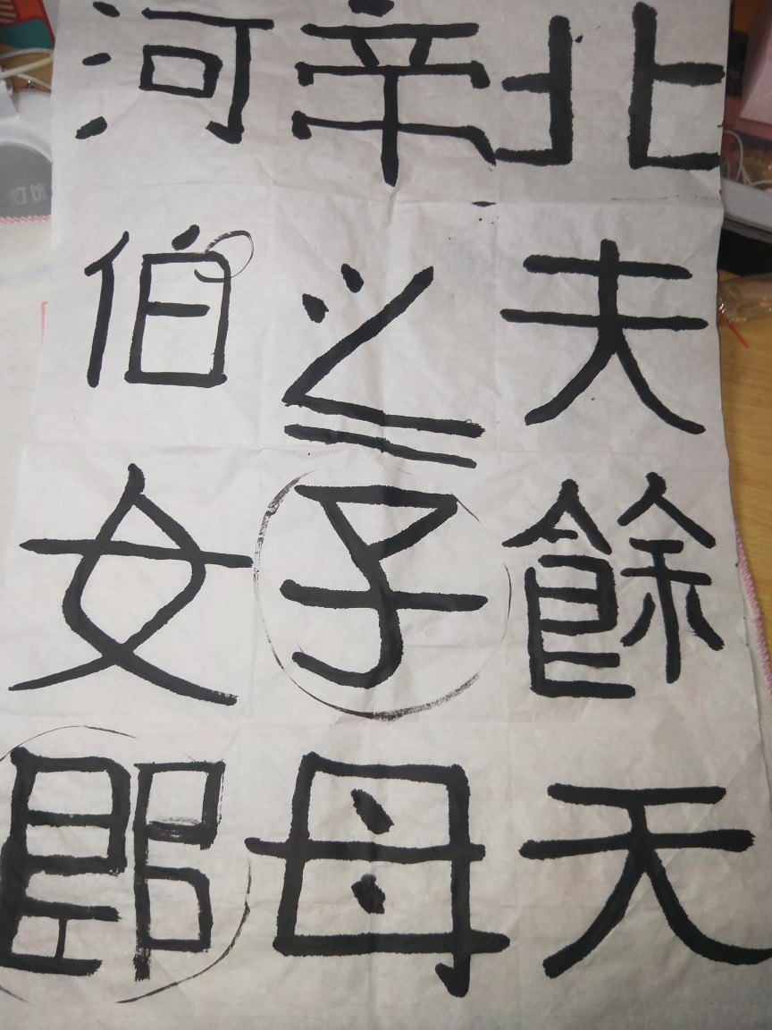 第二次课后作业，“子”老师说还行，鼓励式教育，说是如果和谨慎的女孩子中和一下就好了啊哈哈哈哈哈哈哈哈哈