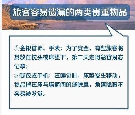 旅游达人总结的旅行小tips！给爱旅行的你！！