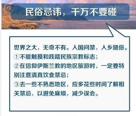 旅游达人总结的旅行小tips！给爱旅行的你！！