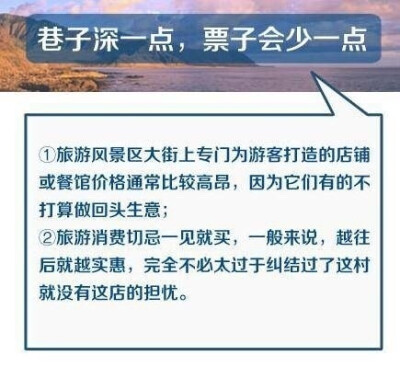 旅游达人总结的旅行小tips！给爱旅行的你！！