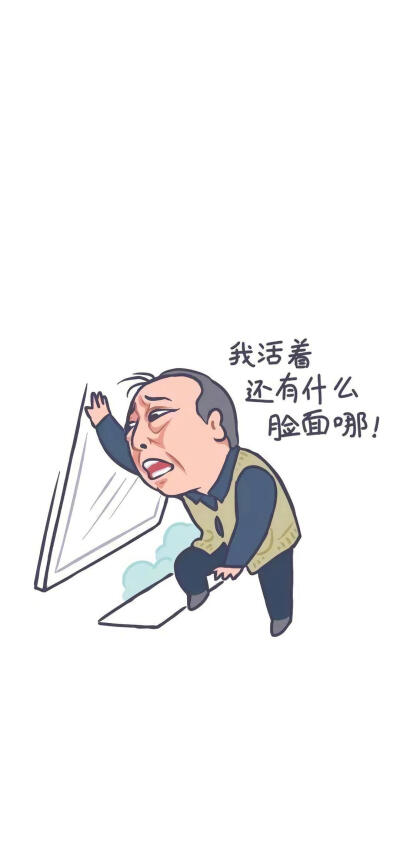 《都挺好》同人手绘
Q版戏精苏大强