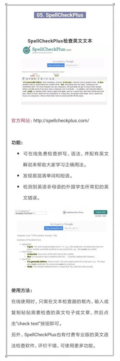 【如何在网上检查自己的英语语法是否正确？】推荐一些英语语法检查的专业工具，学英语必备！ ​​​​