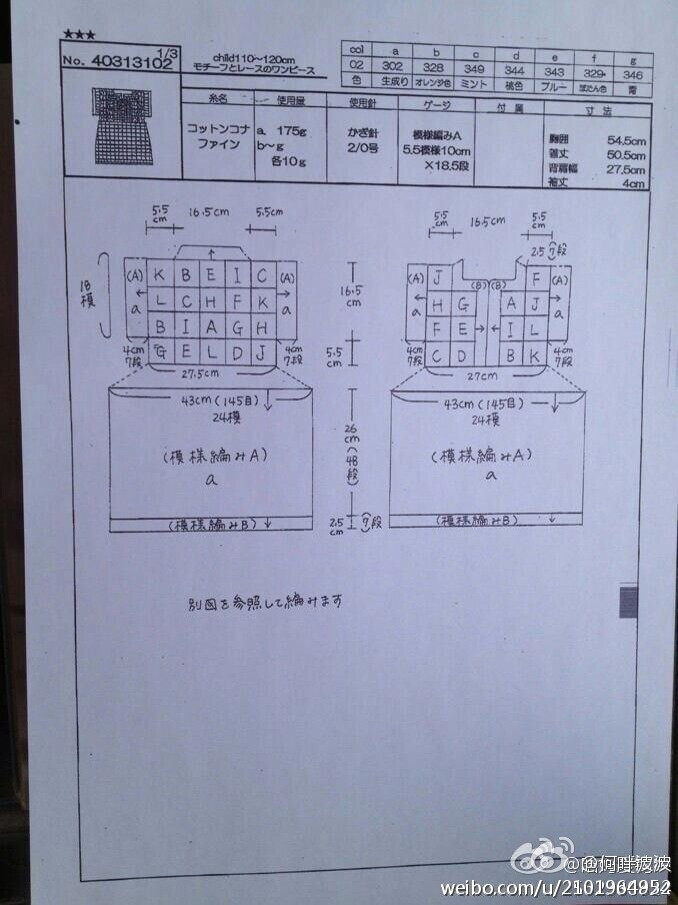 民族风小裙