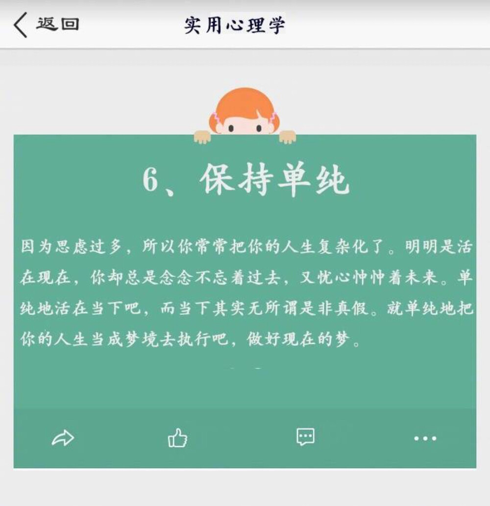 努力加油