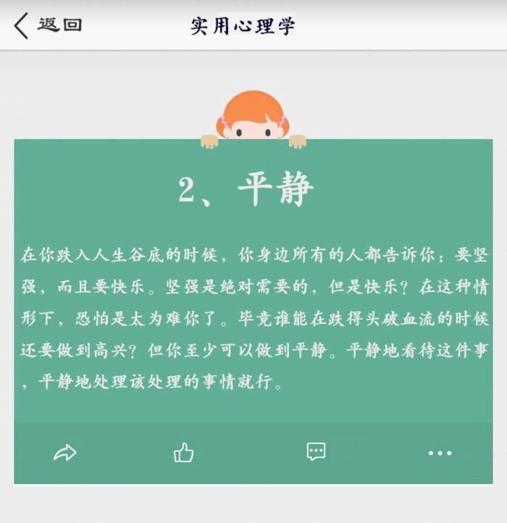 努力加油